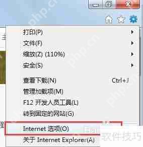 如何清除瑞星IE主页设置