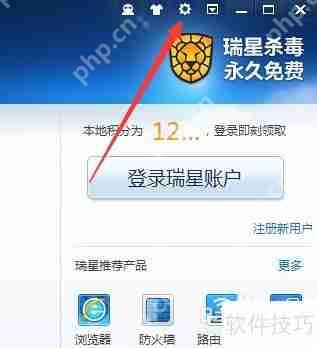 如何清除瑞星IE主页设置