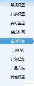 如何清除瑞星IE主页设置