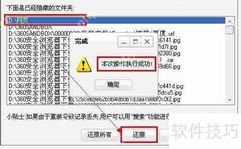 文件夹魔术师:掌握隐藏文件夹的技巧