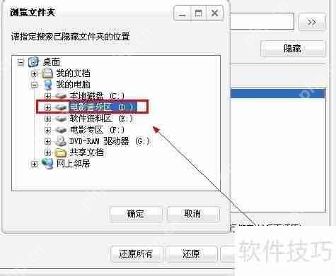 文件夹魔术师:掌握隐藏文件夹的技巧