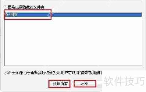 文件夹魔术师:掌握隐藏文件夹的技巧