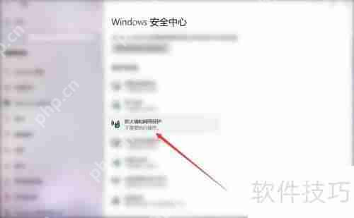 Win10系统如何关闭网络防火墙设置