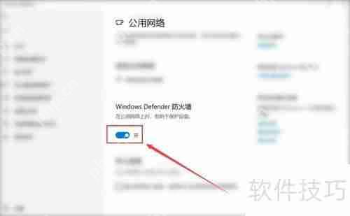 Win10系统如何关闭网络防火墙设置