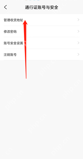 米游社怎么添加收货地址?米游社添加收货地址方法