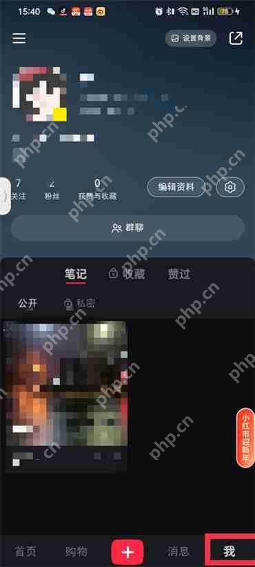 小红书专辑在哪里找