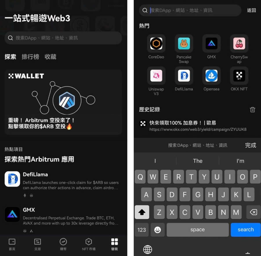 OKX Web3wallet使用与操作教学(注册、入金、交易、安全性、特色)
