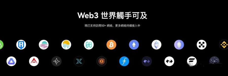 OKX Web3wallet使用与操作教学(注册、入金、交易、安全性、特色)
