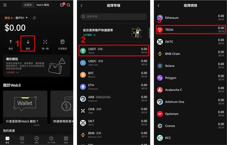 OKX Web3wallet使用与操作教学(注册、入金、交易、安全性、特色)