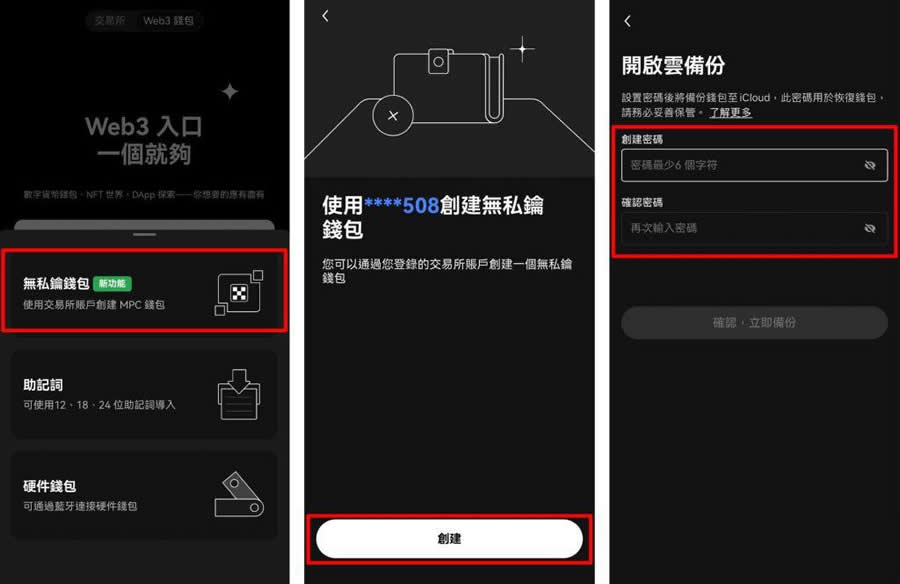 OKX Web3wallet使用与操作教学(注册、入金、交易、安全性、特色)