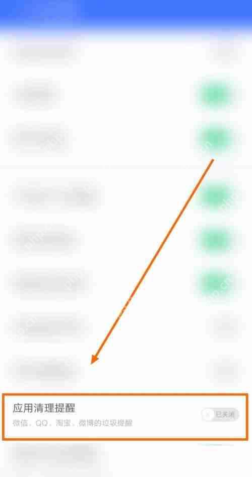 360免费wifi应用清理提醒如何取消