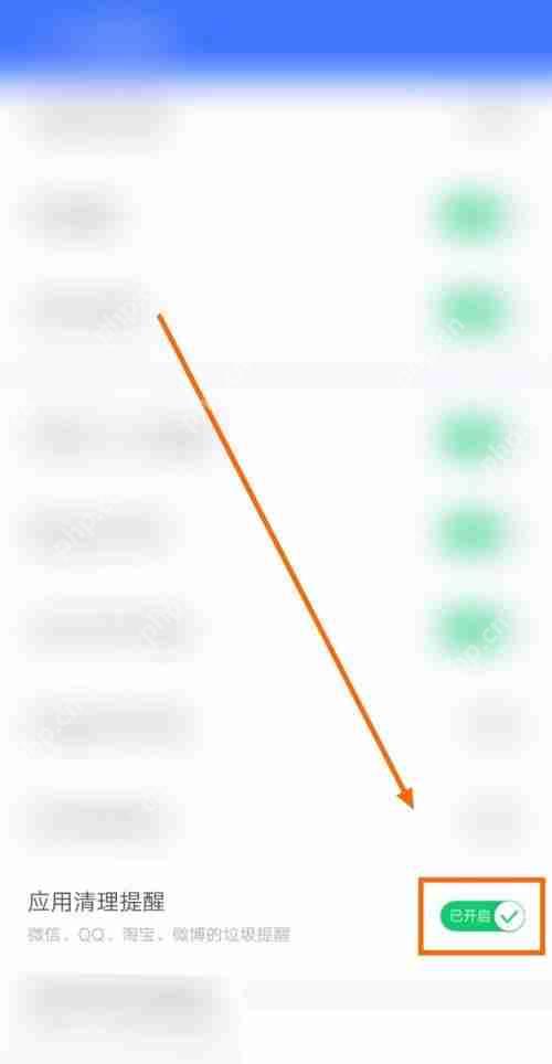 360免费wifi应用清理提醒如何取消