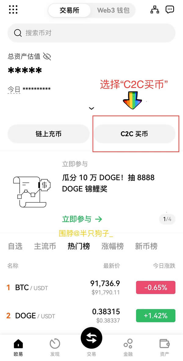 币圈新手保姆级教程及工具推荐