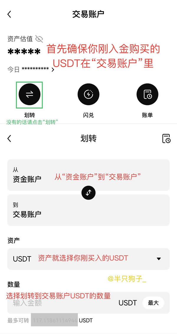 币圈新手保姆级教程及工具推荐