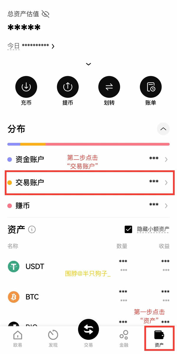 币圈新手保姆级教程及工具推荐