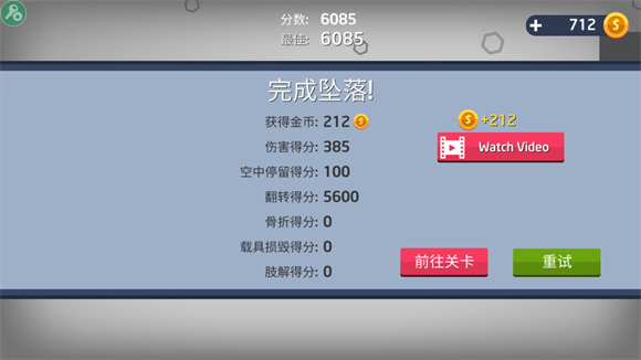 弄死火柴人小游戏