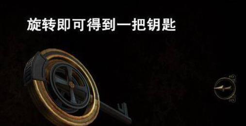 未上锁的房间3免费版