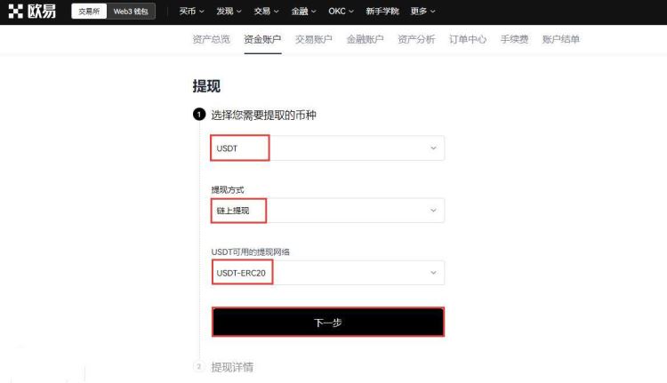 USDT能查到转账流水吗？USDT转账怎么操作？