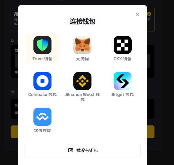 opBNB链能给BNB链转吗？opBNB链转到BNB链步骤教程