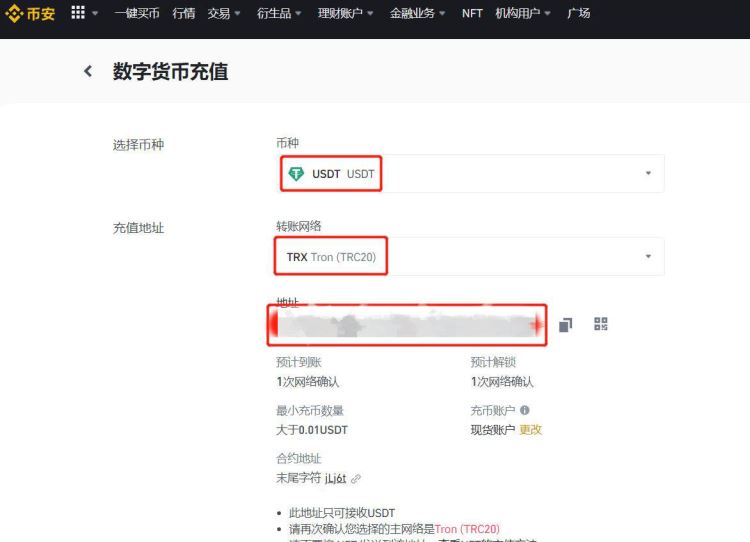 USDT转账用哪条公链?USDT转账速度哪条最快?