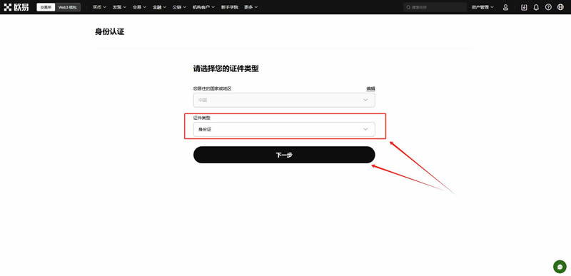 购买比特币的最佳平台:加密货币投资新手指南