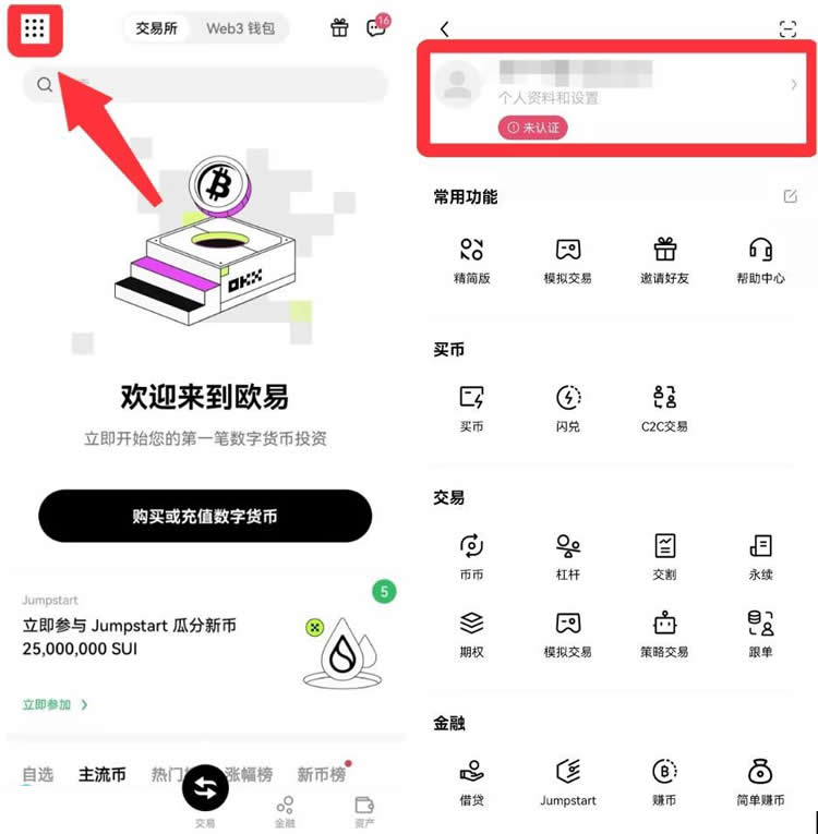 购买比特币的最佳平台:加密货币投资新手指南