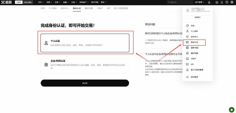 购买比特币的最佳平台:加密货币投资新手指南