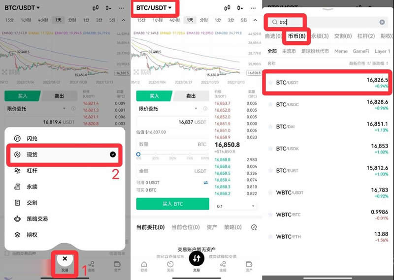 购买比特币的最佳平台:加密货币投资新手指南