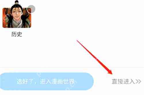 酷我漫画网入口在哪里 酷我漫画网入口