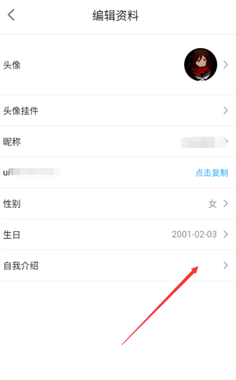 哔哩哔哩漫画怎么修改自我介绍 哔哩哔哩漫画修改自我介绍步骤一览