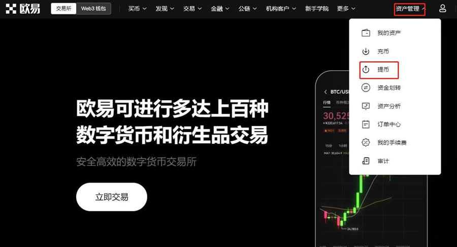 USDT提币地址填写什么？欧易提币到币安操作教程