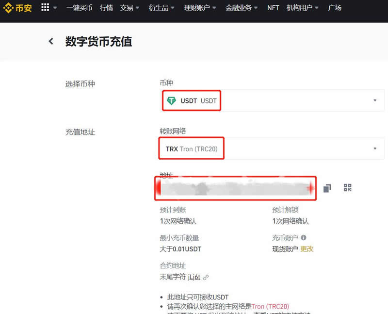 USDT提币地址填写什么？欧易提币到币安操作教程