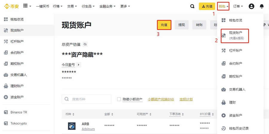 USDT提币地址填写什么？欧易提币到币安操作教程