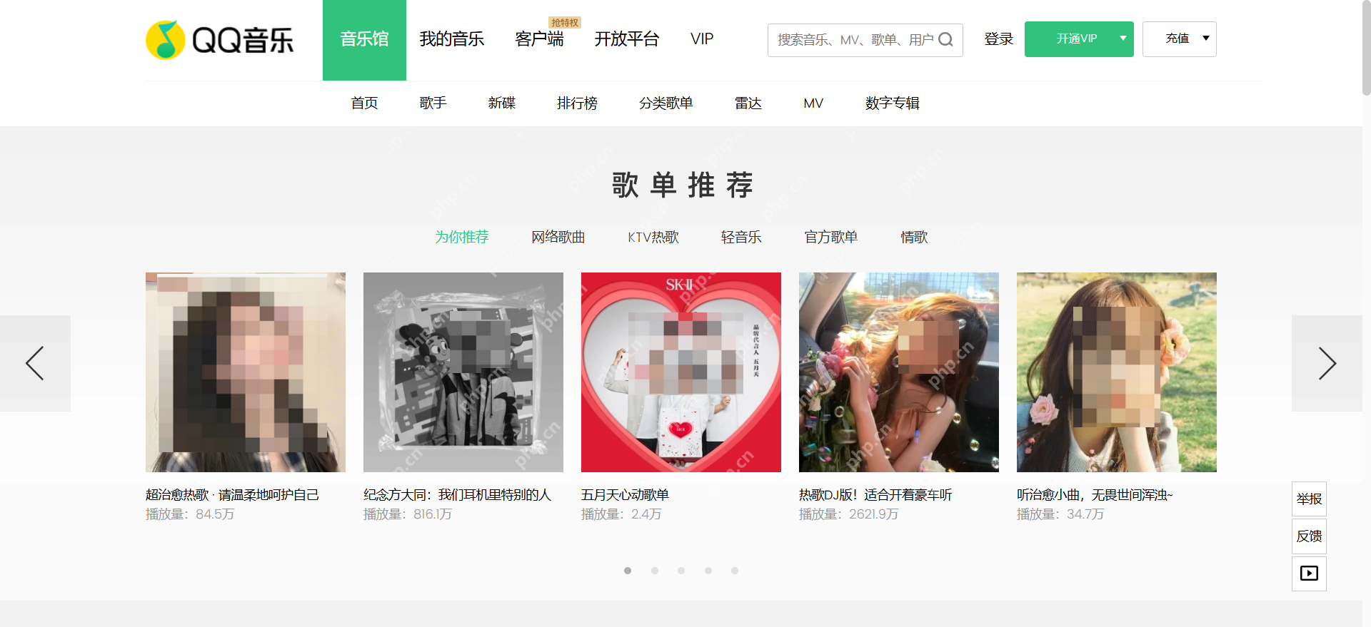 QQ音乐在线听 y.qq.com_QQ音乐网页版登录入口