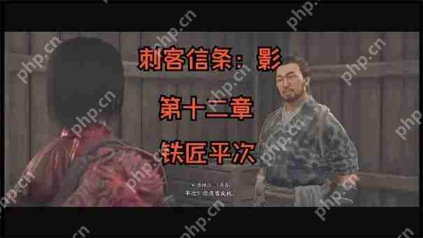 刺客信条影铁匠怎么招募