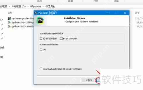 PyCharm个人版安装教程