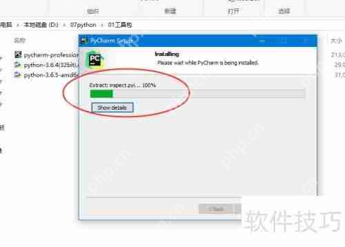 PyCharm个人版安装教程