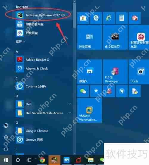 PyCharm个人版安装教程