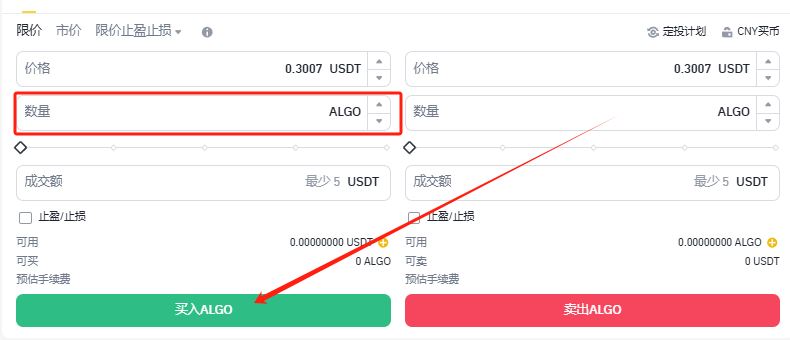 ALGO币去哪买?怎么买？ALGO币新手购买操作步骤教程
