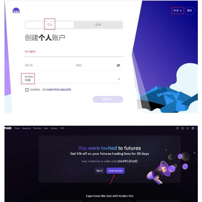 Kraken怎么购买USDT？Kraken交易所新手注册认证买U步骤教程