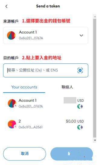 小狐狸wallet怎么提现、充值？Metamaskwallet使用教学