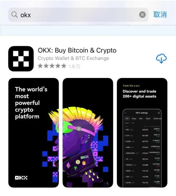 USDT泰达币交易所APP下载安装手机版(附安卓、苹果版教程)