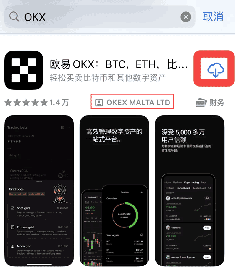 2025官方app欧易注册教程(注册、认证、安全设置、购买比特币等)