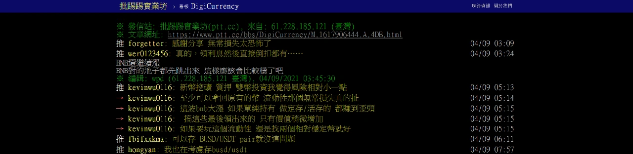 什么是流动性挖矿？参与步骤、策略技巧、风险分析及平台介绍