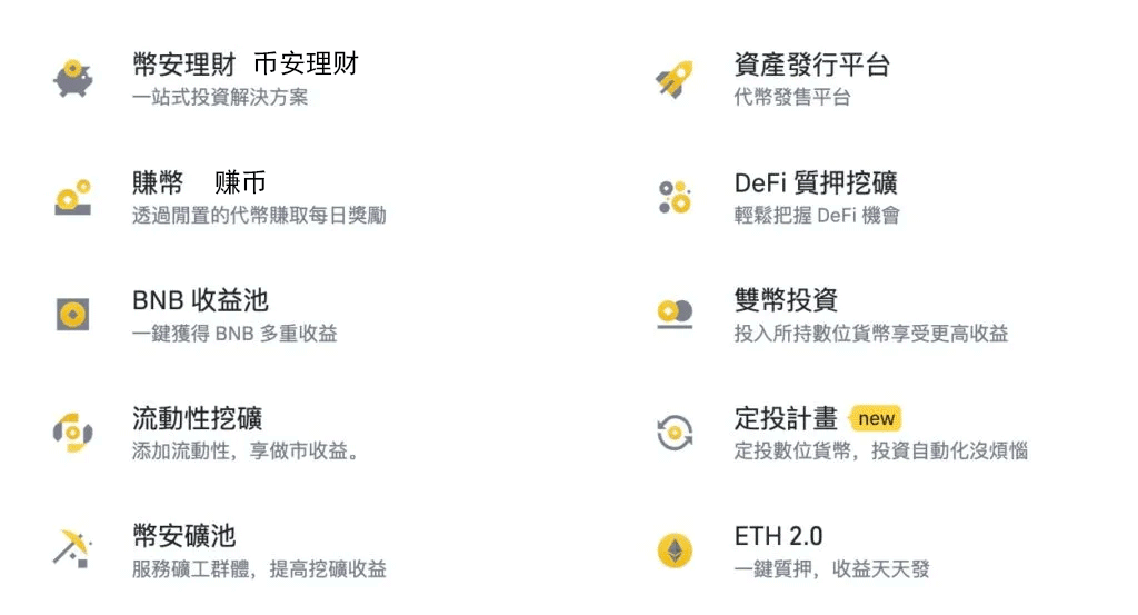 币安binance交易所新用户账号注册买币图文教程（2025最新版）