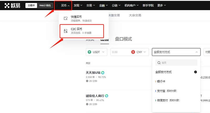 数字货币怎么买卖交易变成人民币？数字货币买卖交易教程