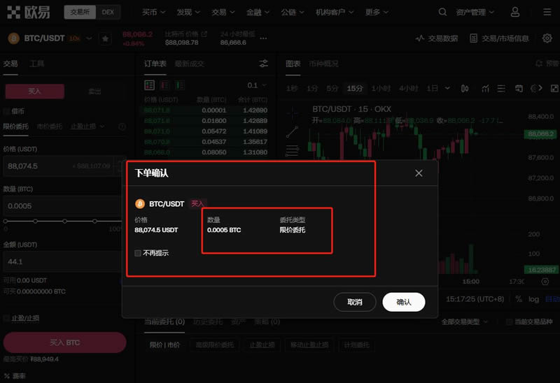 比特币怎么出售才安全呢？比特币出售/出金操作教程完整版