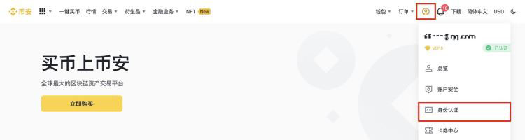 比特币怎么出售才安全呢？比特币出售/出金操作教程完整版