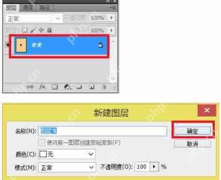ps怎么删除背景？ps背景扣除方法介绍