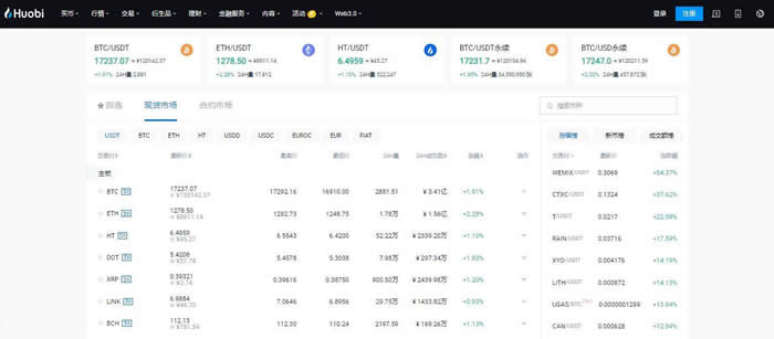 比特币交易平台有哪些？最新推荐2025年优质平台